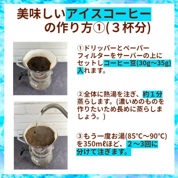 楽天市場】アイスブレンド400g | 送料無料 コーヒー コーヒー豆 コーヒー粉 アイスコーヒー用 ブラジル コロンビア マンデリン グアテマラ アイス コーヒー用ブレンド アイスコーヒーに最適 贈り物 贈答品 父の日 プチギフト : 珈琲パレット 楽天市場】アイスブレンド400g | 送料無料 コーヒー コーヒー豆 コーヒー粉 アイスコーヒー用 ブラジル コロンビア マンデリン グアテマラ アイス コーヒー用ブレンド アイスコーヒーに最適 贈り物 贈答品 父の日 プチギフト : 珈琲パレット
