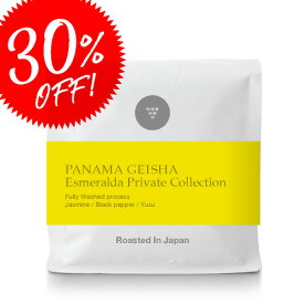 ●200g パナマ エスメラルダ ゲイシャ PANAMA LA ESMERALDA PRIVATE COLLECTION“ GEISHA ”(スペシャルティコーヒー)[C]TCR