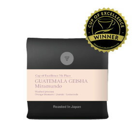 ●100g グアテマラ “ゲイシャ” ミラムンド( COE20237th) Guatemala "Geisha" Miramundo(カップ・オブ・エクセレンス)(COE)(スペシャルティ・コーヒー)(Specialty Coffee)[C]