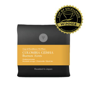 ●100g コロンビア ブエノスアイレス( COE20237th) Colombia Buenos Aires GEISHA(カップ・オブ・エクセレンス)(COE)(スペシャルティ・コーヒー)(Specialty Coffee)[C]