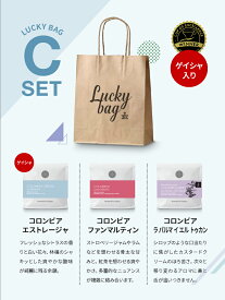 ●600g 新Lucky Bag C ( 200g×3種類入り )| ラッキーバッグ コーヒー 福袋 [C](スペシャルティ・コーヒー)(Specialty Coffee)[C]