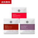 ●送料無料 コーヒー豆 スペシャルティコーヒー入門 200g 3種 セット (1袋200g × 3種) お試し スペシャリティコーヒー コーヒーセット [C]TCR