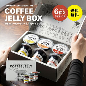 yGg[œXSi|Cg10{(12/4 20`)z Mtg 6 Zbg VOIW R[q[[[ Crashed Coffee Jelly XyVeBR[q[ [[ MtgZbg 蕨 