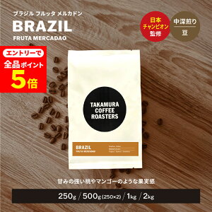 yGg[œXSiP5{z R[q[ XyVeBR[q[  uW tb^ Jh BRAZIL Fruta Mercadao 250g / 500g / 1kg / 2kg ̂܂ 4킩Iׂ R[q[  XyV