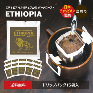 yGg[œXSiP5{z[֑ hbvobO 15 G`IsA CK`FtF G1 _[N[Xg Yirgacheffe grade1 dark roast ( R[q[ ) [ hbvR[q[ hb