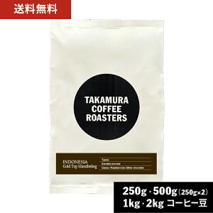yXSiP10{N[|10%off `10/20z R[q[ XyVeBR[q[ ChlVA S[h gbv }f Indonesia Gold Top Mandheling 250g / 500g / 1kg / 2kg ̂܂ 4킩I