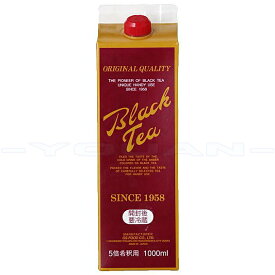 GSブラックティー1000ml （加糖・5倍濃縮）バラ売り1本:タピオカ ミルクティー アイスティー　にも ジーエスフード 大人気