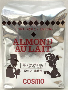 アーモンドオレ(コスモ420g)【大好評発売中!!】