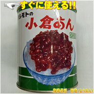ハシモトの小倉あん (2号缶)1kg “小倉トーストならコレ！！ あんバター なごやめし 名古屋メシ モーニン…