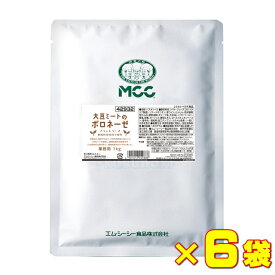 【送料無料】MCC 業務用 大豆ミートのボロネーゼ プラントベース (1kg)レトルト6袋 4901012049888 ベジタリアン ビーガン ヴィーガン vegetarian vegan 賞味期限:12ヶ月 ホテル レストラン バイキング 和 洋 中 朝食 業務用 喫茶 スパイス 外食 フレンチ