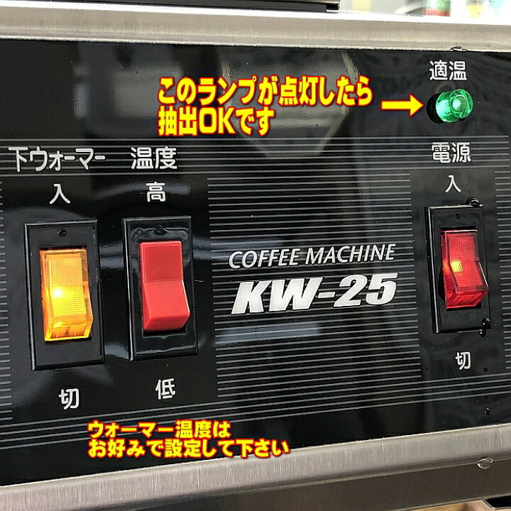 うのにもお得な カリタ コーヒーマシン KW−25S lcrmc.com