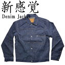 50%off デニムジャケット メンズ gジャン 1st 大戦モデル ジージャン 10oz. インディゴブルー トップス Gジャン ジーンズ ファースト オーバーサイズ 大きいサイズ コーデ 白 デニムシャツ MIM 春 夏 秋 冬 レプリカ 復刻版 セットアップ スーパーセール コーヒー粉