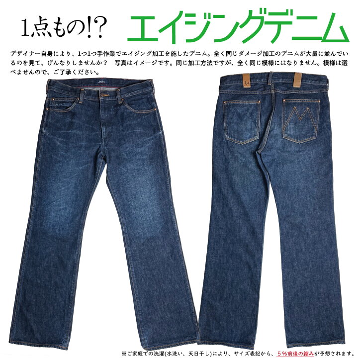 楽天市場】ブーツカット メンズ MIMデニム ブーツカットジーンズ 岡山 