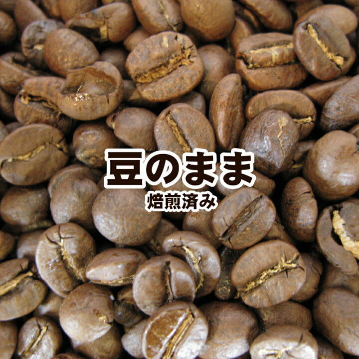 楽天市場】コーヒー豆 キリマンジャロ 2kg 上品な酸味と黒糖のような 