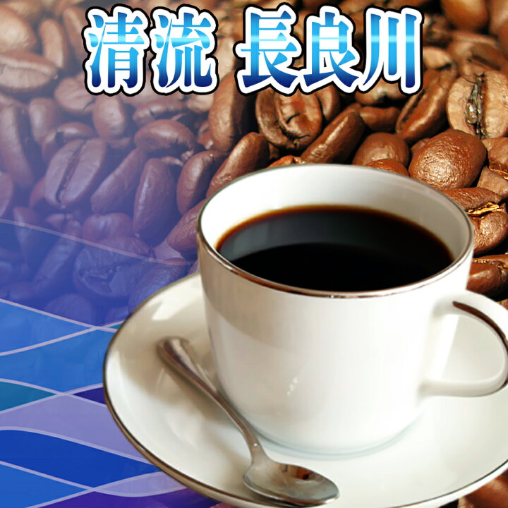 数量限定 コーヒー豆 お試し 送料無料 楽天ランキング第1位記念 季節限定 感動コーヒーお試し福袋 ブラジル150g.季節のブレンド150g.メール便 materialworldblog.com 数量限定 コーヒー豆 お試し 送料無料 楽天ランキング第1位記念 季節限定 感動コーヒーお試し福袋 ブラジル150g.季節のブレンド150g.メール便 materialworldblog.com