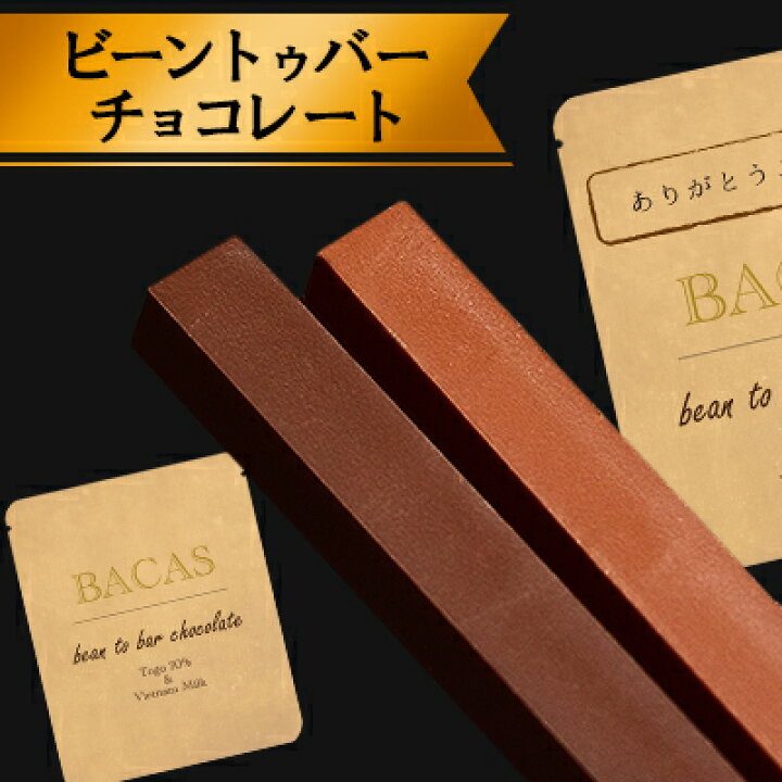 楽天市場 プチギフト 食べ物 大量 退職 お菓子 プレゼント ビーントゥバーチョコレート ハイカカオ 小分け 個包装 会社 スイーツ 500円以下 かわいい 向け おしゃれ おもしろ 可愛い 男性 グルメ 女性 お試しセット 食べ比べ 母の日 父の日 お返し お礼 異動 転勤 内祝い