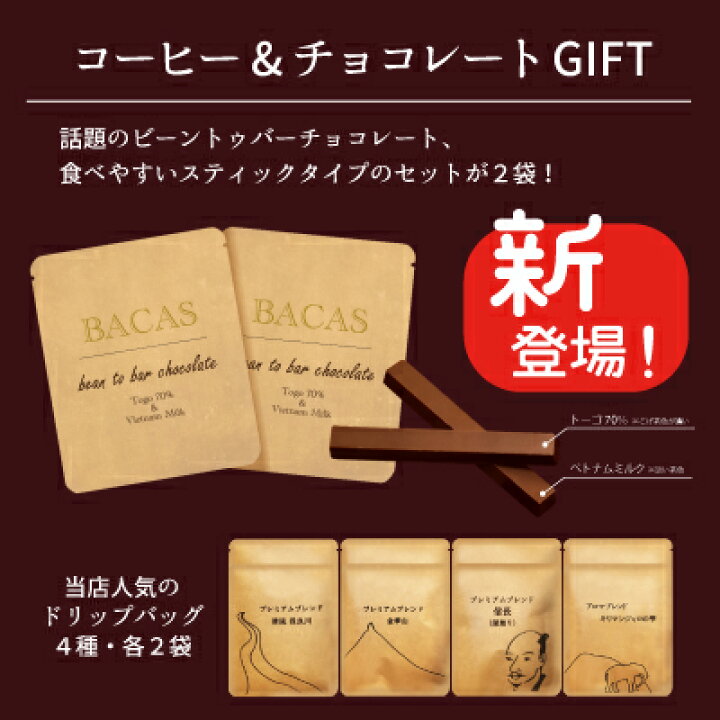 最安挑戦 内祝い 内祝 お返し お中元 コーヒー ドリップ ギフト セット 詰め合わせ プレミアム 珈琲屋さんの酵素焙煎 Victoria Coffee Materialworldblog Com