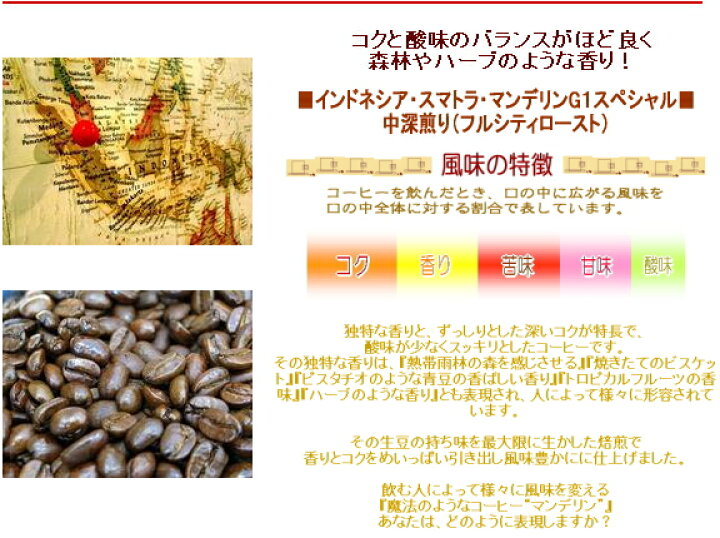 楽天市場】プレゼント コーヒー マンデリンG1スペシャル 1kg