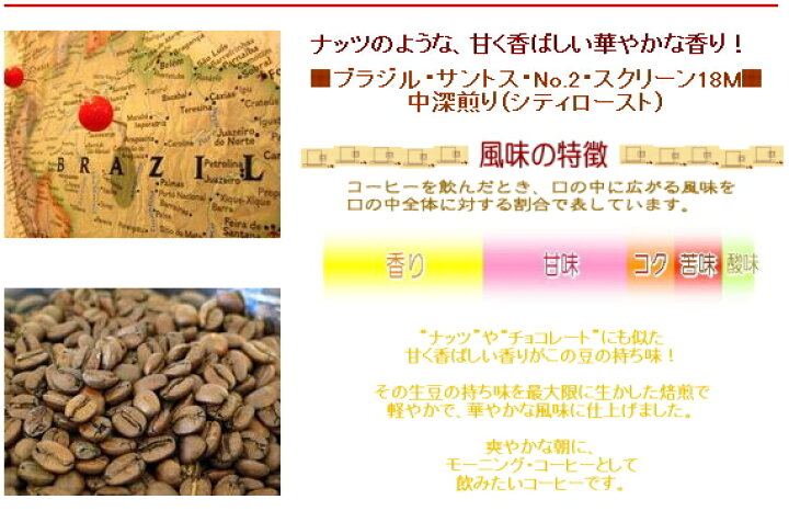 楽天市場】コーヒー豆 送料無料 お試しセット コーヒー 2種計200g 珈琲豆 1100円ポッキリ ぽっきり 福袋 ブラジル 100gマンデリンブレンド清流長良川100g メール便 レギュラーコーヒー 粉 アラビカ豆 浅煎り 中深煎り お返し 父 買い回り 買いまわり 買い周り ポイント ... 楽天市場】コーヒー豆 送料無料 お試しセット コーヒー 2種計200g 珈琲豆 1100円ポッキリ ぽっきり 福袋 ブラジル 100gマンデリンブレンド清流長良川100g メール便 レギュラーコーヒー 粉 アラビカ豆 浅煎り 中深煎り お返し 父 買い回り 買いまわり 買い周り ポイント ...