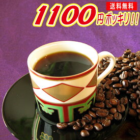 コーヒー豆 お試し セット コーヒー 2種計160g コーヒー粉 珈琲豆 福袋 ブラジル 80gマンデリンブレンド清流長良川80g メール便 粉 アラビカ豆 浅煎り 中深煎り 父 買い回り 買いまわり ポイント消化 コヒー豆 送料無料 コーヒー福袋 こーひー豆 お得 花以外
