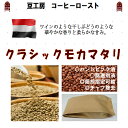 イエメン　クラシックモカマタリ 生豆500g ---コーヒー豆 送料無料