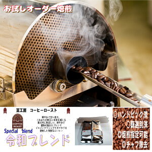 R[q[ @2000~  135 g ߘauh iɂ10[20O㌸܂Bj1 ƃJtF    XyVeB[ R[q[ 2 Ă 