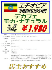 R[q[ @200 gij-蓤 G`IsA@fJtF@Ji` iɂ10x܂Bj1 ƃJtF    XyVeB[ R[q[ 2 Ă