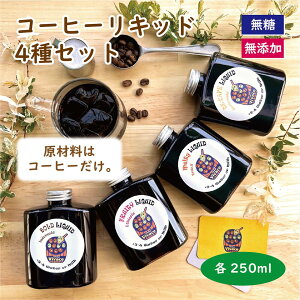yR[q[Lbh250ml 4ރZbgz JtFIx[X R[q[ Lbh ACXR[q[ JtF̑f JtFCX 邾 ȒP Y  ߌ^ LbhR[q[ Mtg