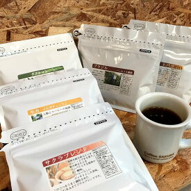 コーヒー豆まとめ買いセット（5種類 合計1000g）送料無料（沖縄除）
