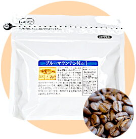 ブルーマウンテンNo.1　コーヒー豆　200g