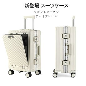 新登場 スーツケース アルミフレーム 機内持ち込み フロントオープン キャリーバッグ フロントポケット キャリーケース 20/24サイズ TSA 大型 旅行 USBポート