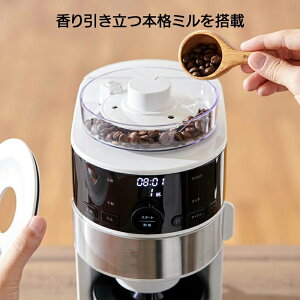 シロカコーヒーメーカーコーン式全自動コーヒーメーカーミル付きコーヒーマシン(SC-C124・UCC限定仕様)特典！豆2種付き