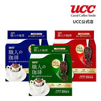 【UCC公式コーヒー】職人の珈琲3種アソートセット54杯(7g×18杯×3)ドリップコーヒー