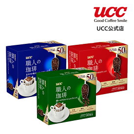 【UCC公式コーヒー】大容量 職人の珈琲 3種アソートセット 150杯(7g×50杯×3) ドリップコーヒー