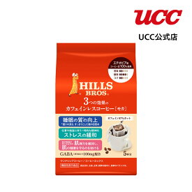 ヒルス　3つの効果のカフェインレスコーヒー モカ 9g×5袋