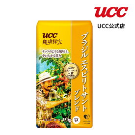 UCC 珈琲探究 炒り豆 ブラジル エスピリトサントブレンド 150g(豆)