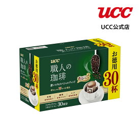 【まとめ買いで最大15倍】UCC 職人の珈琲 深いコクのスペシャルブレンド ワンドリップコーヒー 7g×30杯