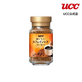 【19%OFF! 6/11 01:59まで】UCC おいしいカフェインレスコーヒー 瓶45g インスタントコーヒー