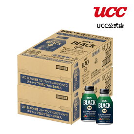 【ケース】UCC BLACK無糖 ブルーマウンテン＆キリマンジァロ リキャップ缶275g×48本（24本×2箱）