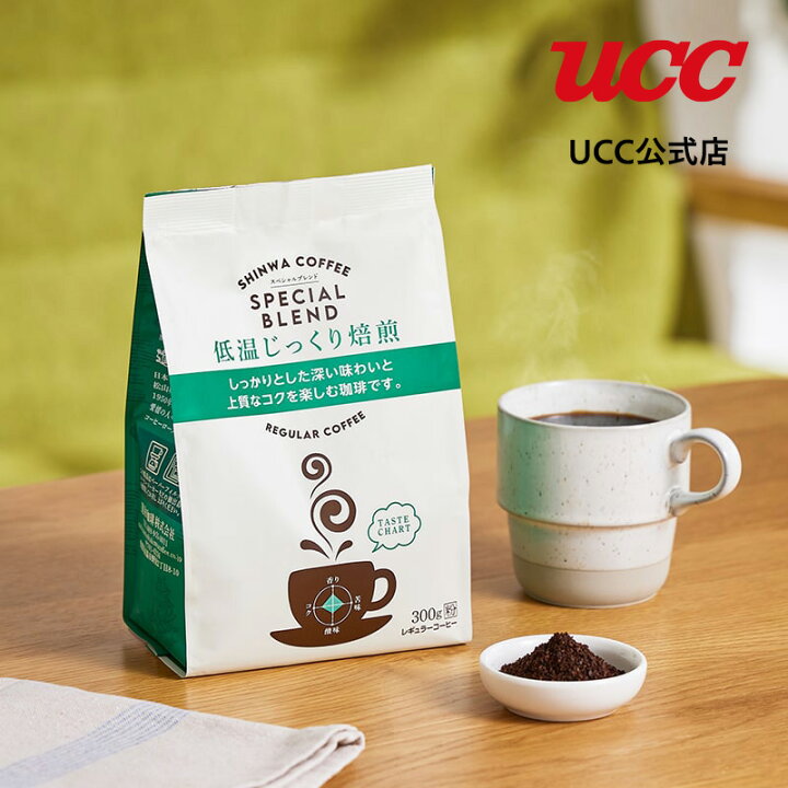 楽天市場】UCC 進和 低温じっくり焙煎 スペシャルブレンド300g（粉 