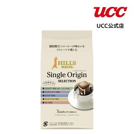 UCC ヒルス シングルオリジンセレクション ドリップコーヒー 8g×7杯分