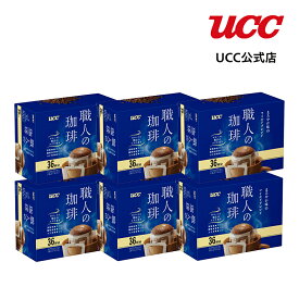【アウトレット】UCC 職人の珈琲 ワンドリップコーヒー まろやか味のマイルドブレンド 216杯分(36杯×6個)【訳あり】