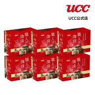【アウトレット】UCC 職人の珈琲 ワンドリップコーヒー あまい香りのリッチブレンド 216杯分(36杯×6個)…
