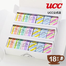 UCC【ギフトボックス入り】 カフェアットホーム (CAFE@HOME) 暮らしのシーンに合わせるコーヒーギフトセット 18杯分 お歳暮