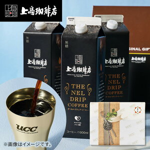 UCC 㓇X THE NEL DRIP COFFEEiLbhR[q[)3{ZbgMtg  ς