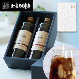 【送料無料】上島珈琲店ミルク珈琲ベース（希釈）瓶入り 600ml ギフトセット【選べる！ミルク珈琲ベース2本セット・ミルク珈琲ベース1本＋黒糖蜜×2個セット】 包装済み カフェオレ カフェラテ お歳暮