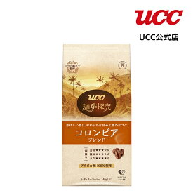 UCC 珈琲探究 炒り豆 コロンビアブレンド 140g （豆）コーヒー 豆