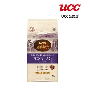 UCC 珈琲探究 炒り豆 マンデリンブレンド 140g （豆）コーヒー 豆