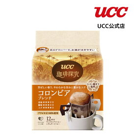 UCC 珈琲探究 ワンドリップコーヒー コロンビアブレンド 12杯分