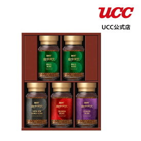【送料無料】UCC 珈琲探究 インスタントコーヒーギフト（SIC-30）45g×5本 包装済み
